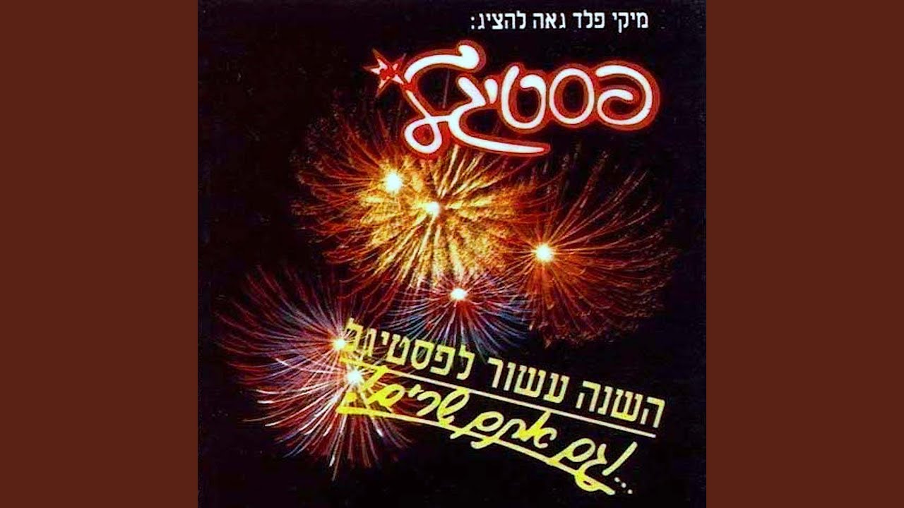 ילד סנדוויץ