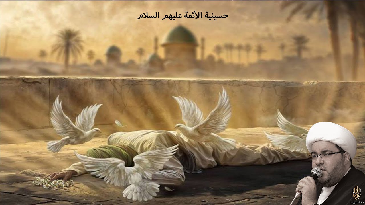 إستشهاد الإمام الجواد (ع) الخطيب سماحة الشيخ عبد الحميد الغمغام حسينية الأئمة (ع) 1446هـ