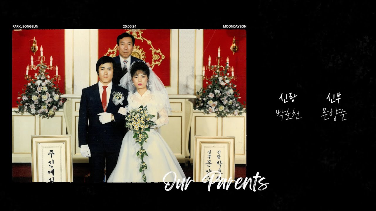 부모님 뭉클..🥺 홀이 감동으로 가득 차는 결혼식 감사영상🎥🩵