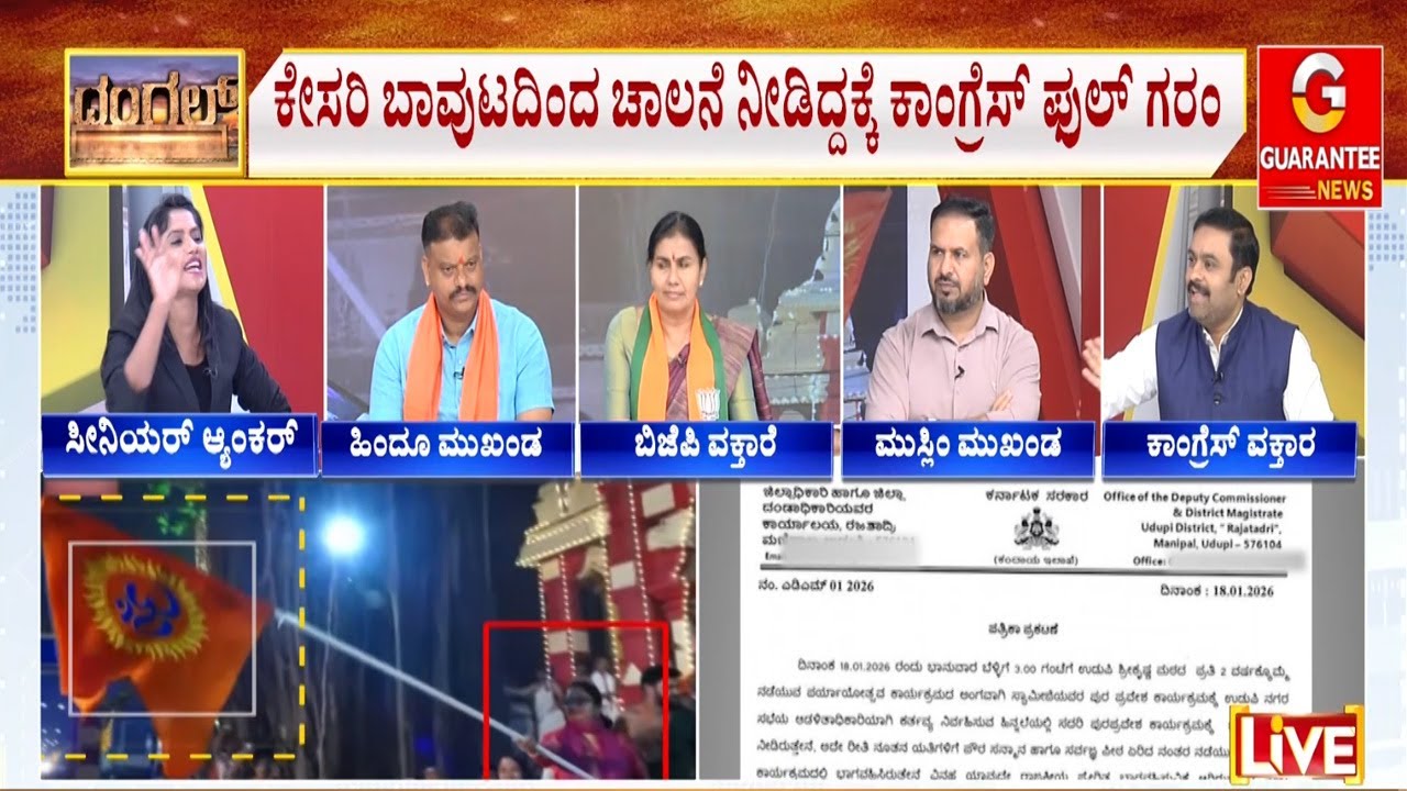 ಕಾಂಗ್ರೆಸ್ ಪತ್ರ ಪೋಸ್ಟ್ ಮಾಡಿ ‘ಎಕ್ಸ್’ನಲ್ಲಿ ರಾಜ್ಯ ಬಿಜೆಪಿ ಆಕ್ರೋಶ | Guarantee News