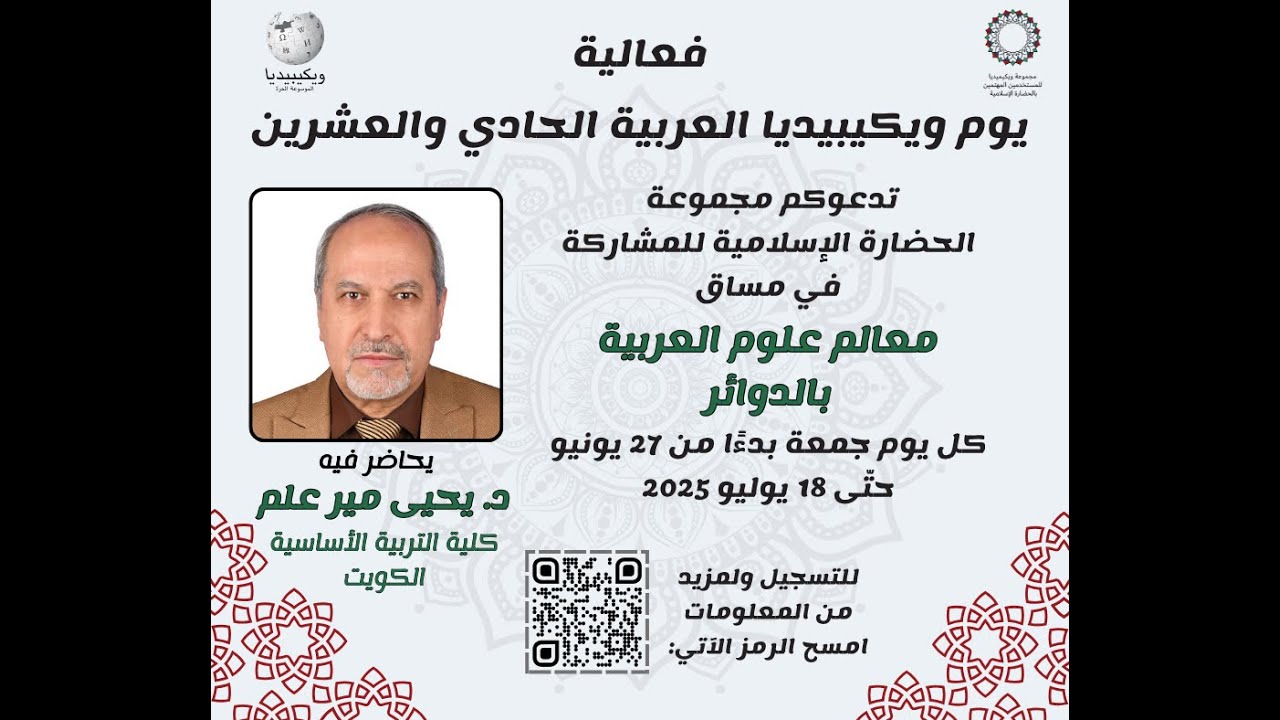 مساق معالم علوم العربية بالدوائر -  معالم الصرف العربي
