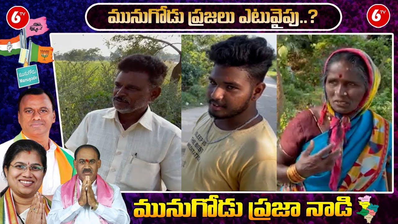 Munugode Public Opinion On By-Election | Munugode Bypoll Public Talk | 6TV