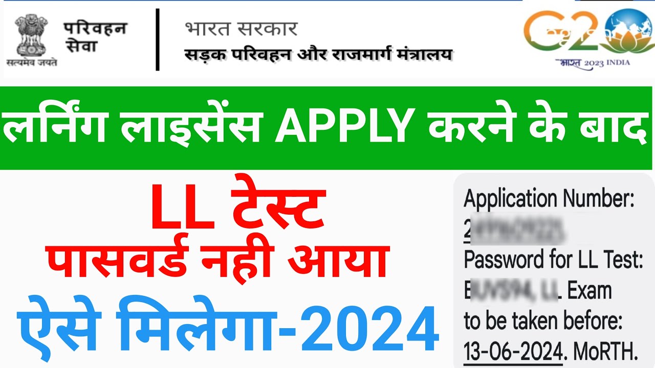 Learner Licence Password Forgot? Iska Quick Fix Dekho