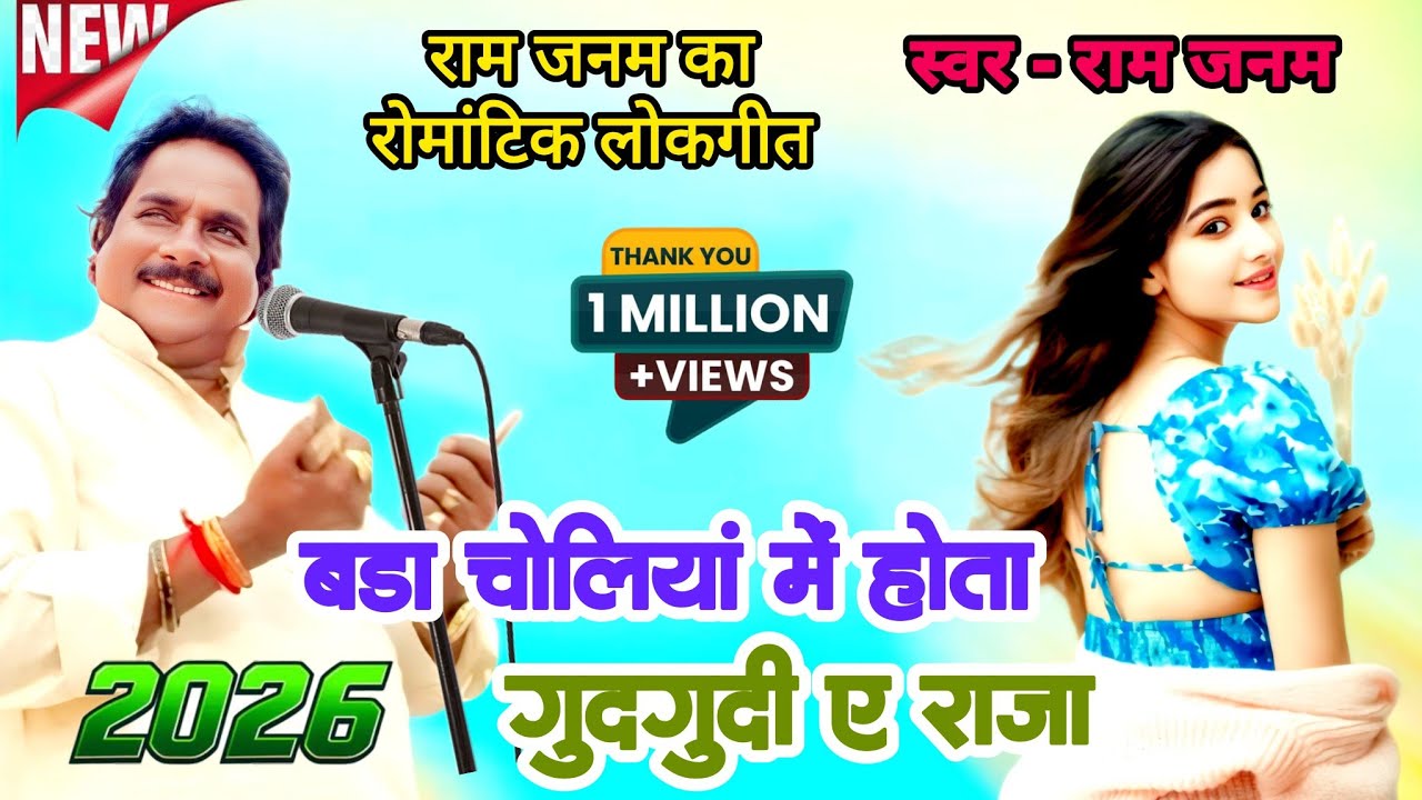 सरस्वती पूजा के उपलक्ष में गाजीपुर में रामजन्म टोपी वाले और ज्योति यादव का जोरदार बिरहा 