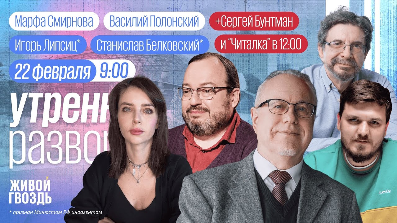 Новые протесты в Иране. Конец Олимпиады. Российская экономика будет жить? Белковский*, Липсиц*