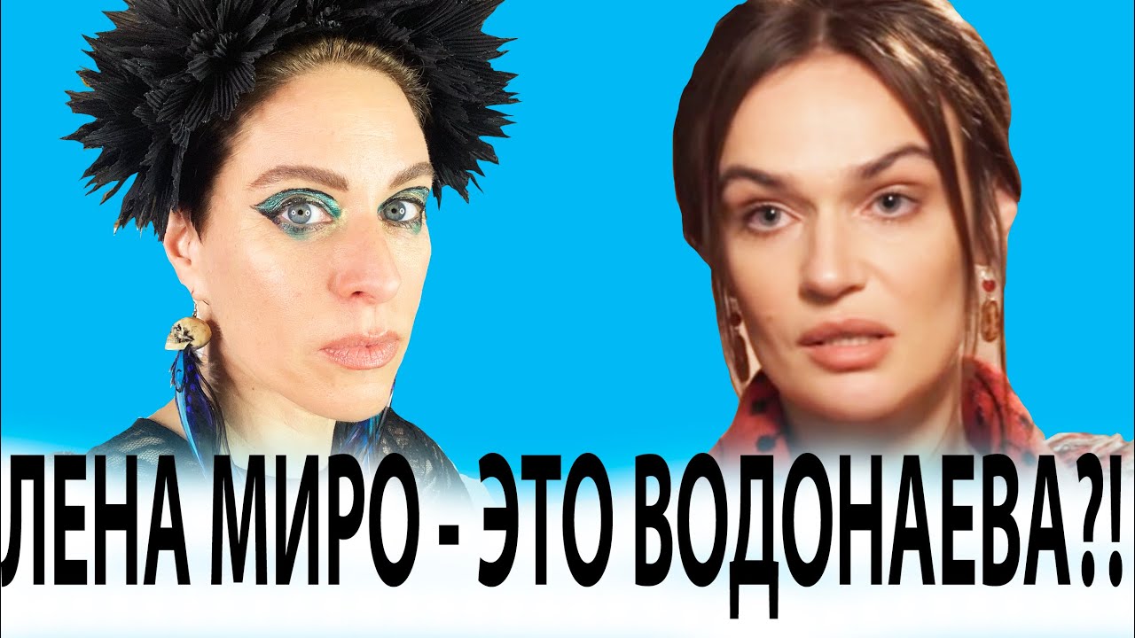 АЛЕНА ВОДОНАЕВА: ПРОТИВ ПУТИНА И БЫДЛА!