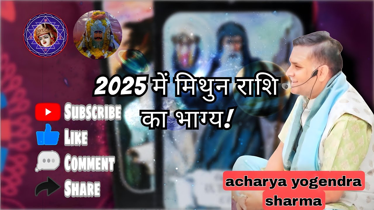 जानिए क्या हे मिथुन राशि का राशि फल