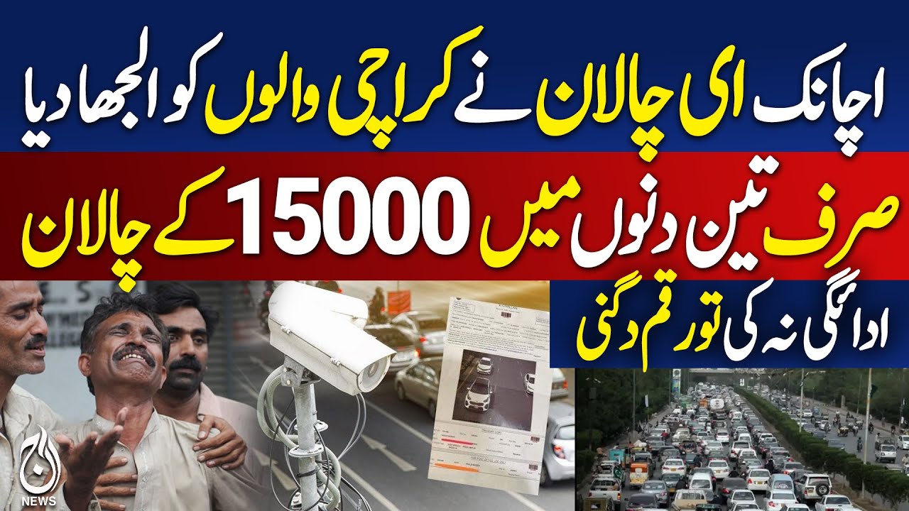 Karachi E-Challans Confuse Citizens with 15,000 Fines &ndash; Pakistan news