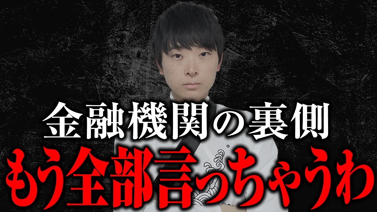 なぜあの社長はお金が余っているのに融資してもらえるのか公認会計士が金融機関の内情を暴露します
