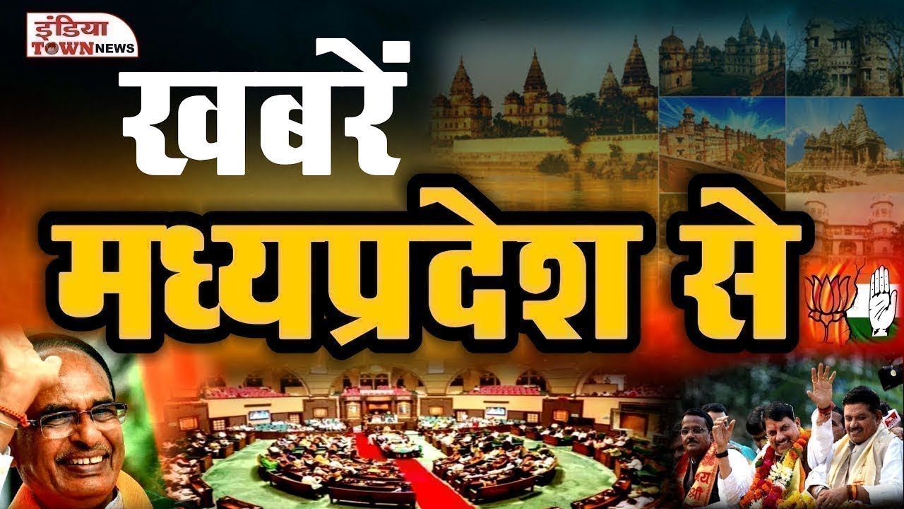 5 June 2025 | Madhya Pradesh News | खबरें मध्यप्रदेश से