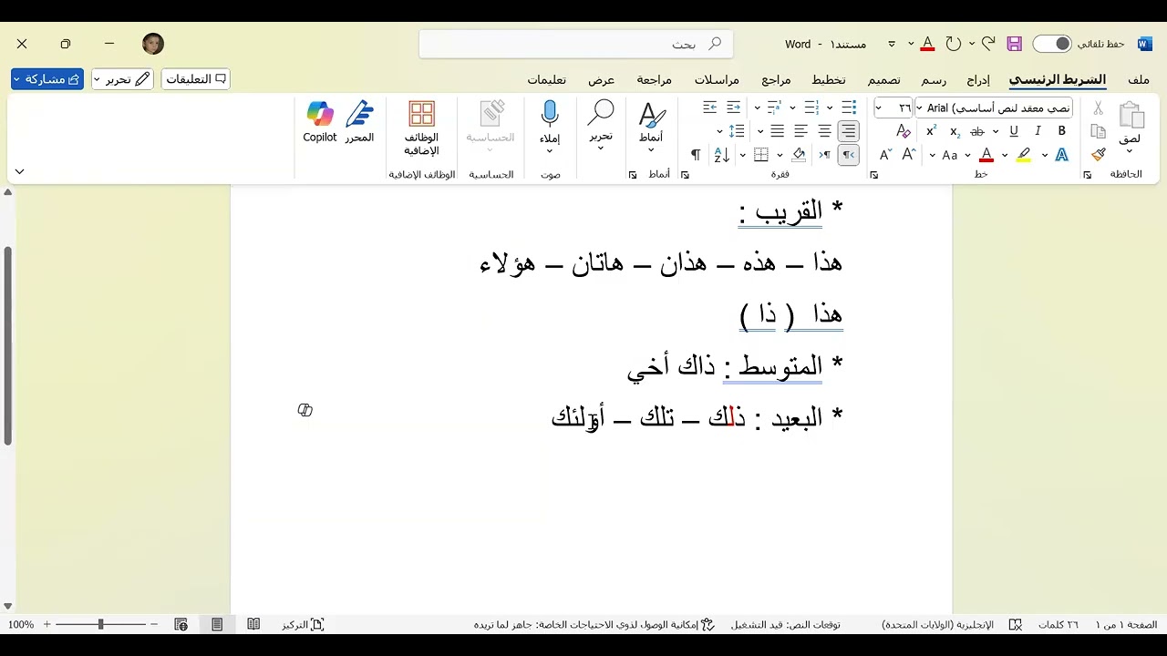مراجعة لغتي أول متوسط الفصل الثالث 1446هـ (1)
