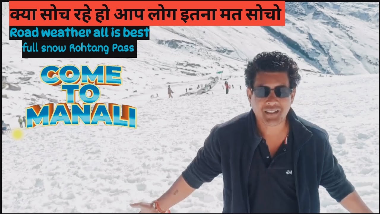 Rohtang Pass Manali || Rohtang pass by road full update || Rohtang Atal tunnel Shishu best route 🙏🤗