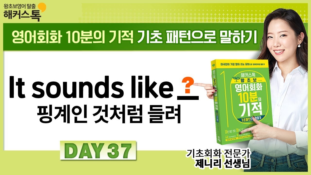 [영어공부혼자하기] 