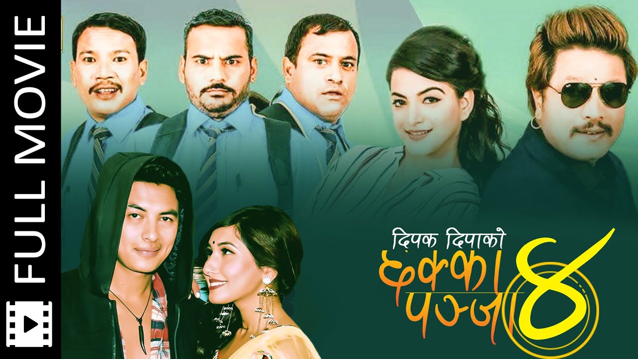 Chhakka Panja 4 | New Nepali movie | Deepak Raj, Deepika, Paul, Aanchal, Kedar, Jitu | Deepa shree