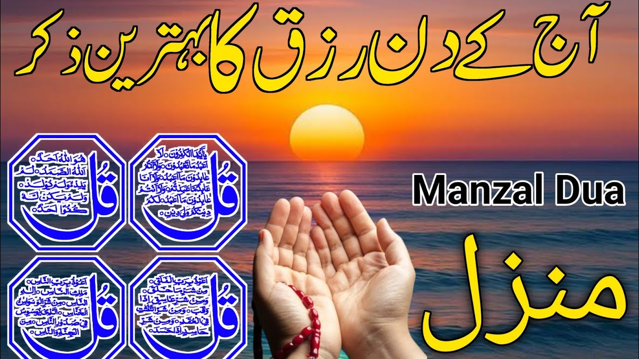 💚Morning Wazifa | 4 Qul | Ayatul Kursi | Surah Baqarah | durood Tanjeena | اذکار الصباح | Ep:06