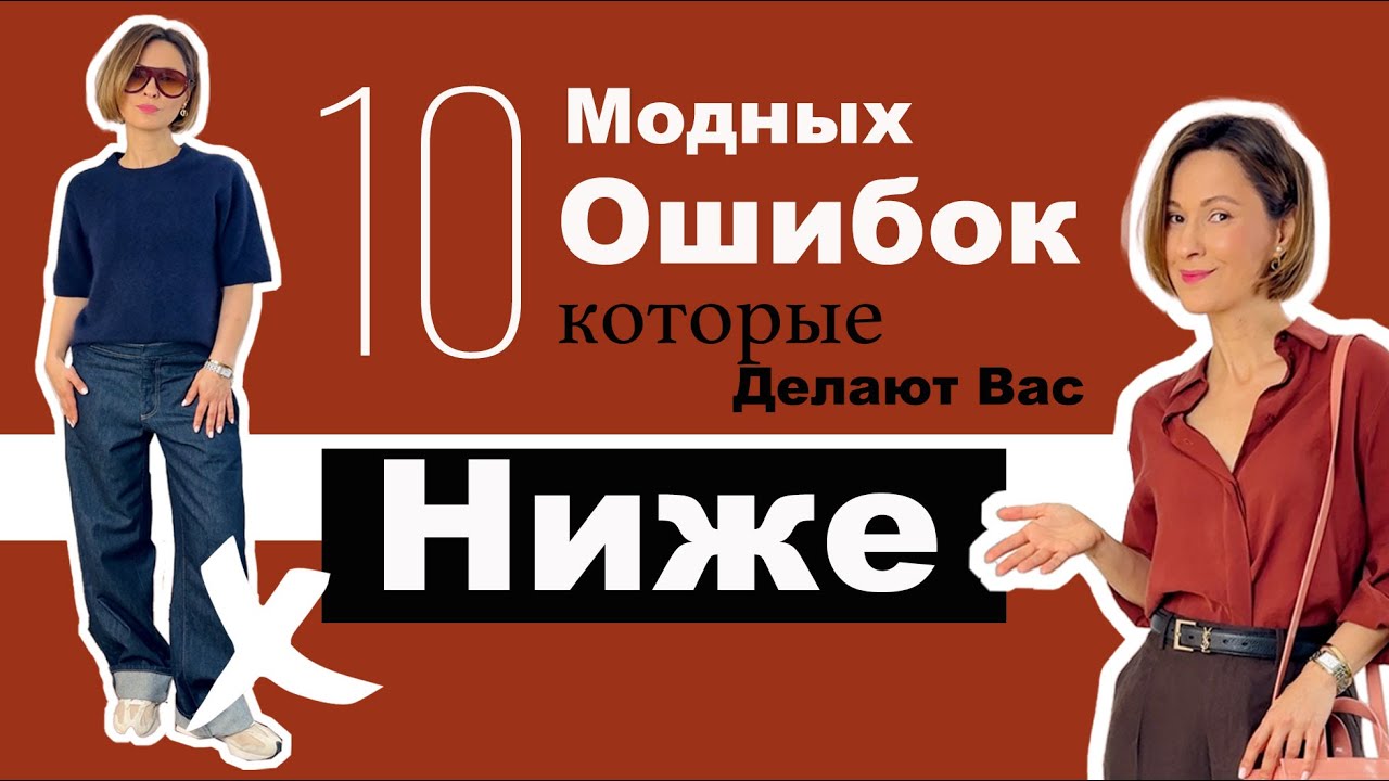 Как Выглядеть ВЫШЕ Без Каблуков и Монохрома - Ошибки Стиля для Petite | How To Look Taller