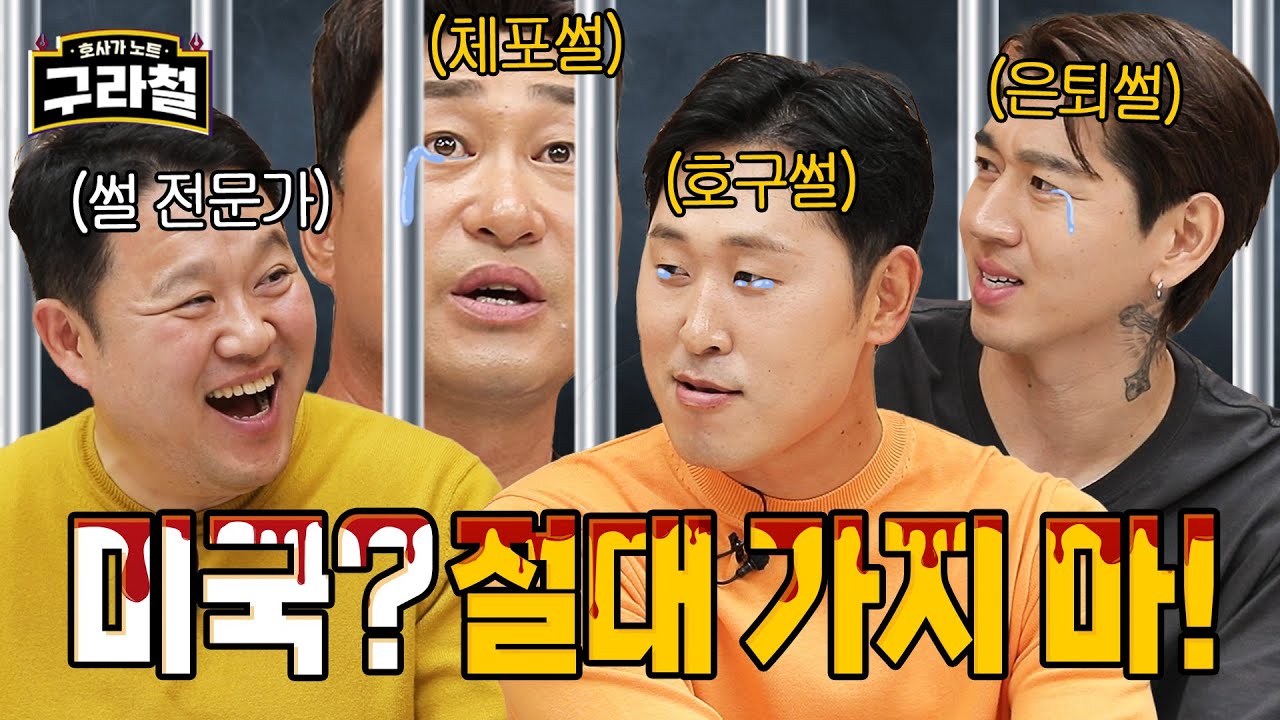 ⚾Amazing! 메이저에선 꿈도 못 꿀 상상초월 개꿀잼 마이너리그 썰⚾ | Ep.35