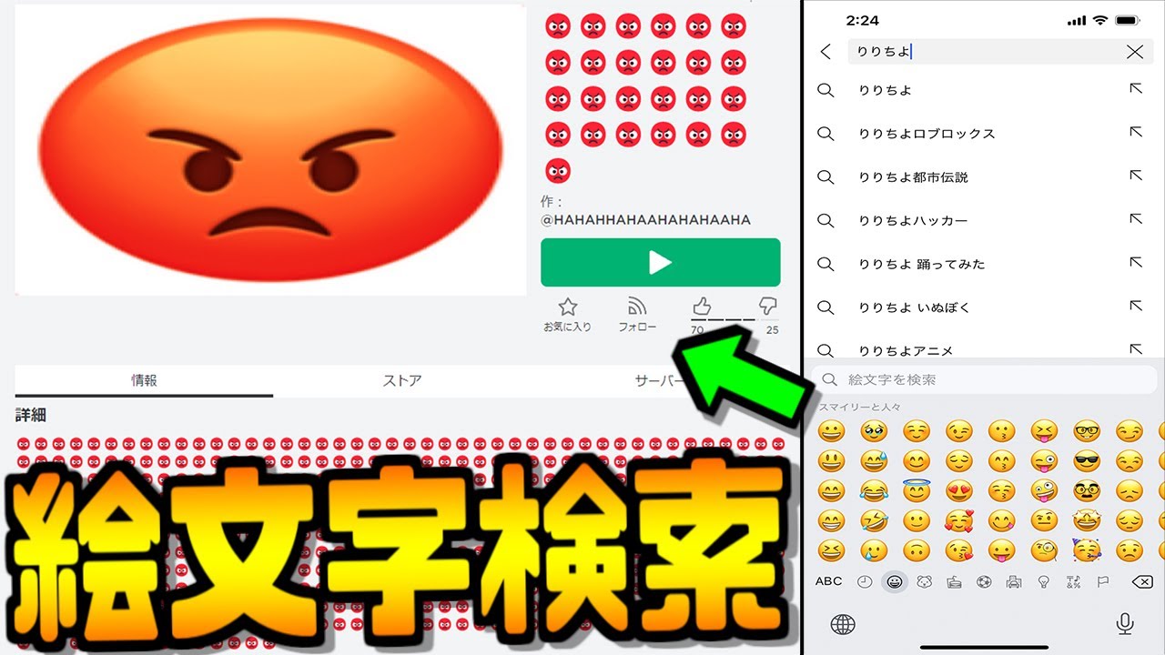 絵文字(😀😍😡)のみでマップ検索すると何が出てくるのか調査してみた　-ロブロックス[りりちよ]
