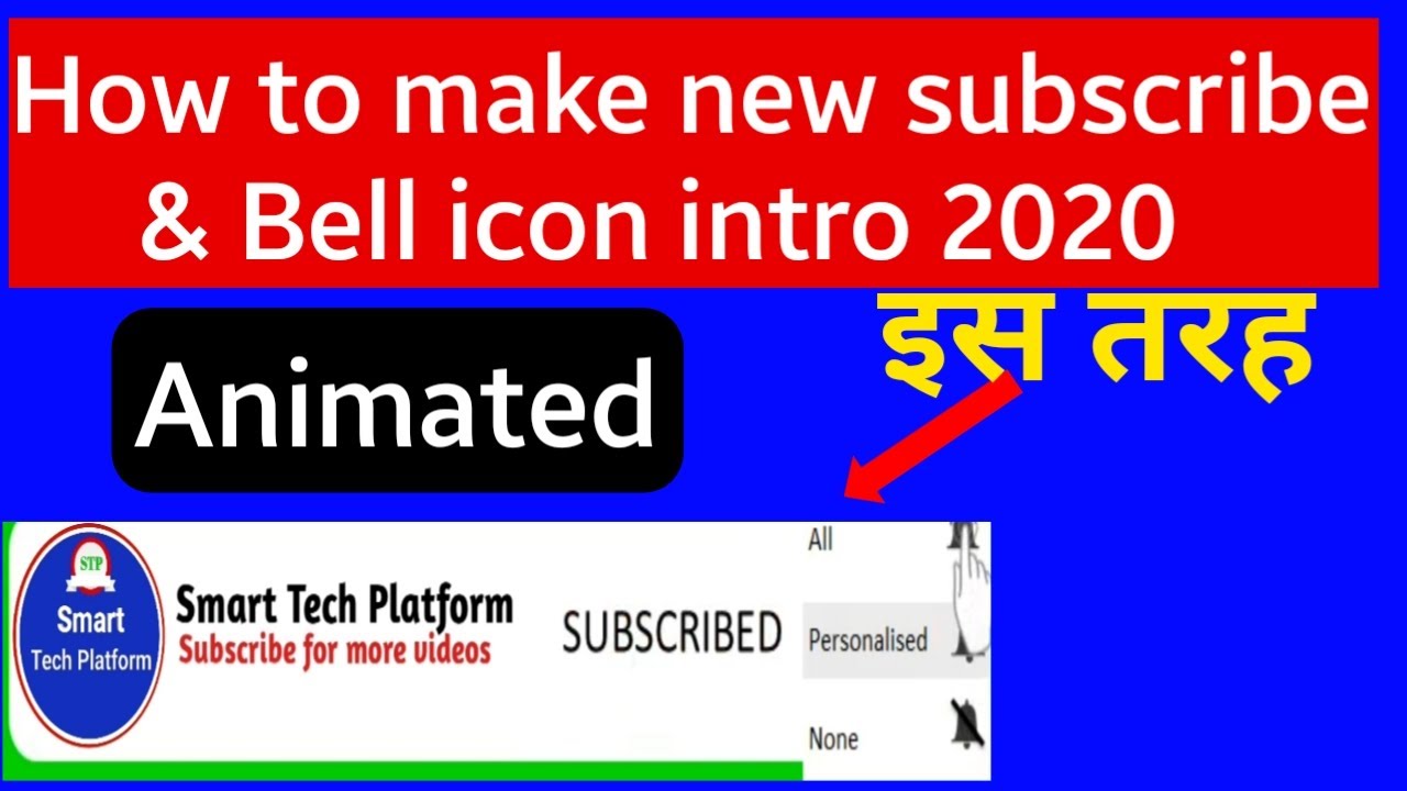 how to make subscribe bell icon intro 2020 | animated bell intro lower third | Smart Tech Platform