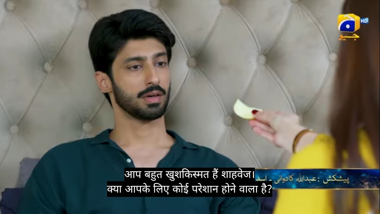 Iblees Episode 06 Teaser - Iblees Episode 06 Promo - Reviews  - 15th January 2026 - Har Pal Geo