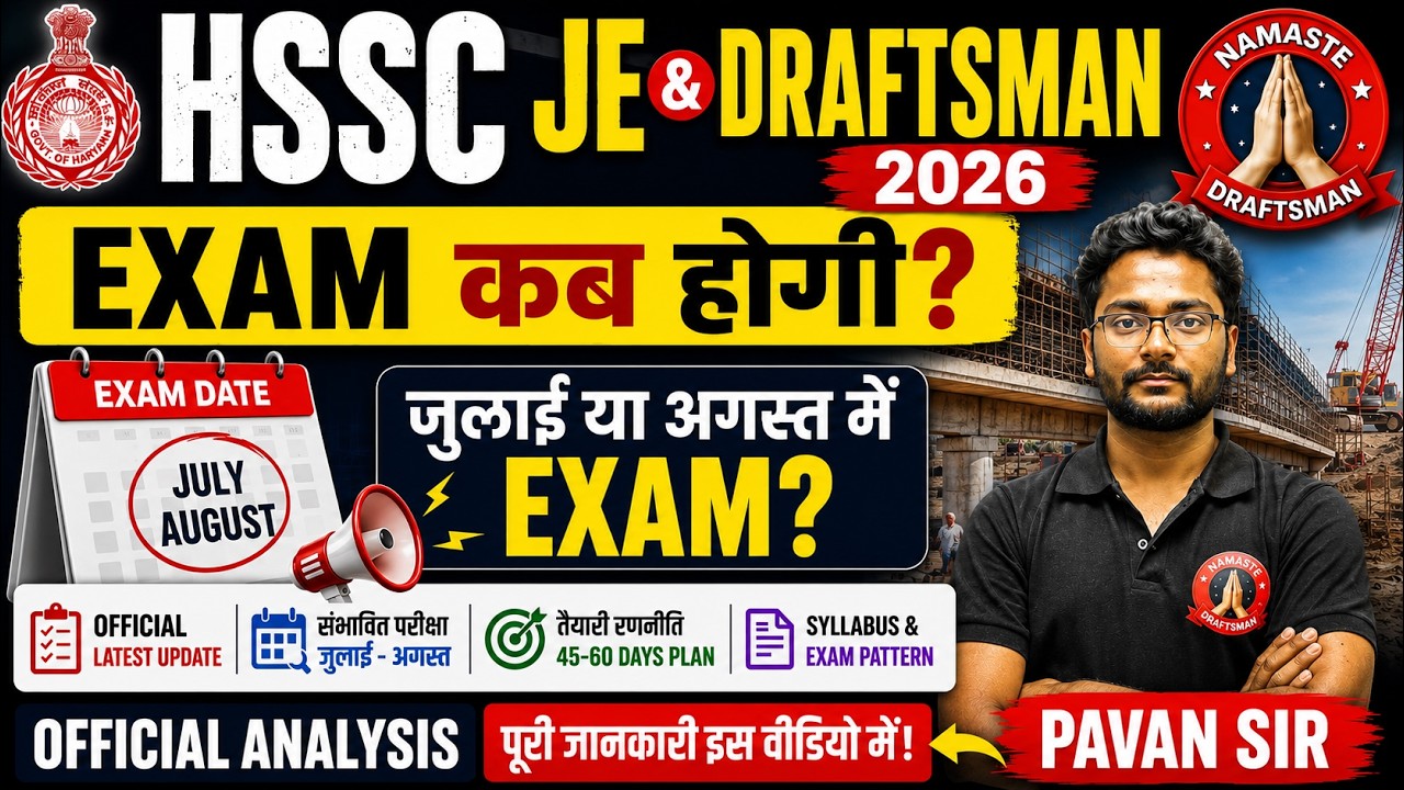 HSSC Vacancy 2026 I HSSC  Draftsman Civil & JE Exam Date I  HSSC JE Civil  Exam Date