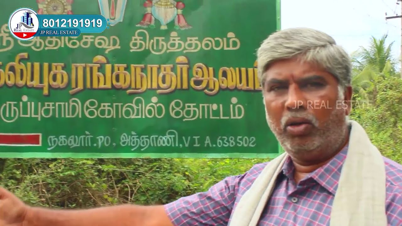 Sold Out . - இந்த இடம் விற்பனை ஆகிவிட்டது.