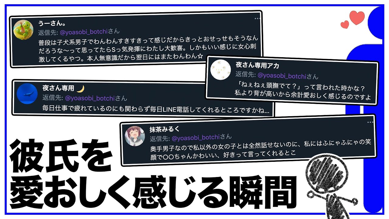 彼氏を愛おしく感じる瞬間あるある！超絶高速35連発💓【ツッコミ】【恋愛】