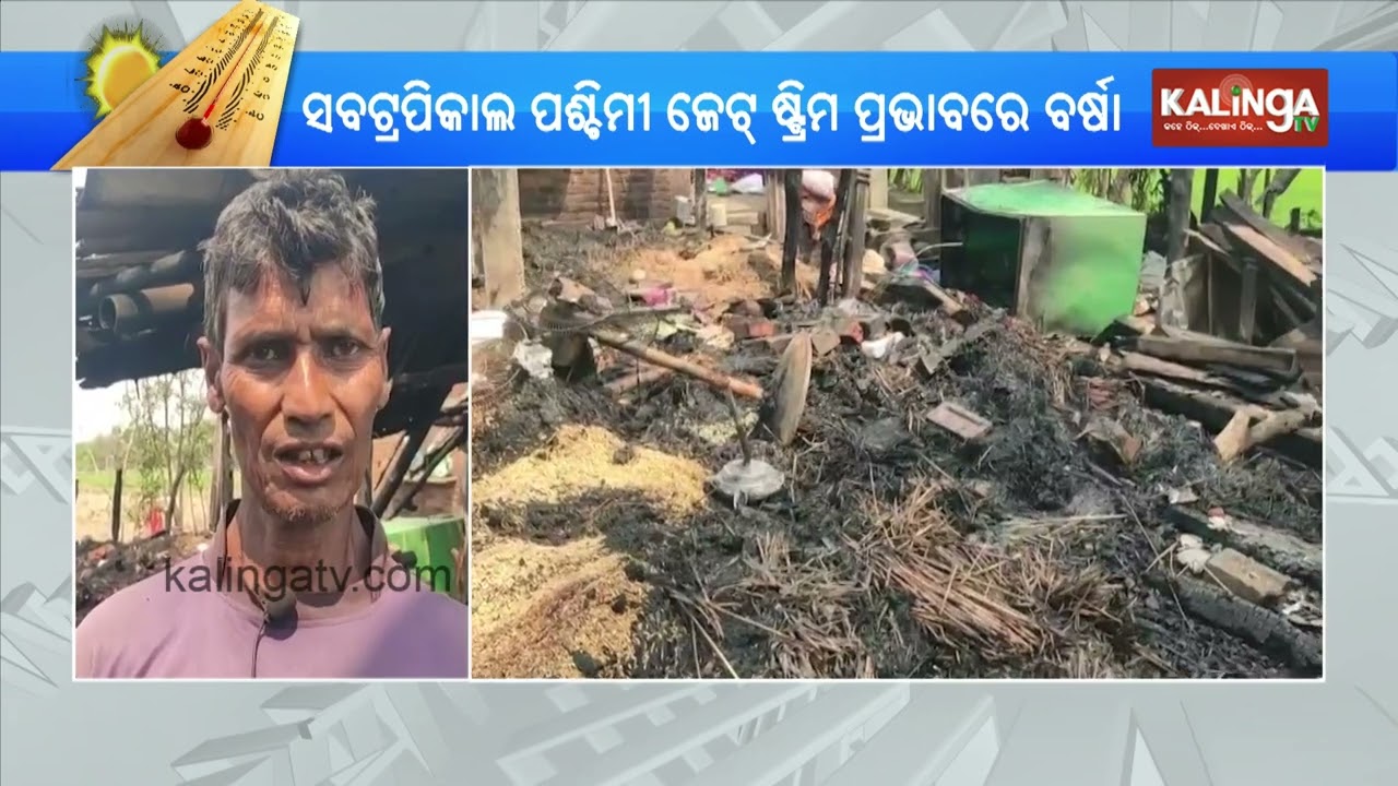 Kalabaisakhi wreaks havoc in Odisha's Balasore | Kalinga TV