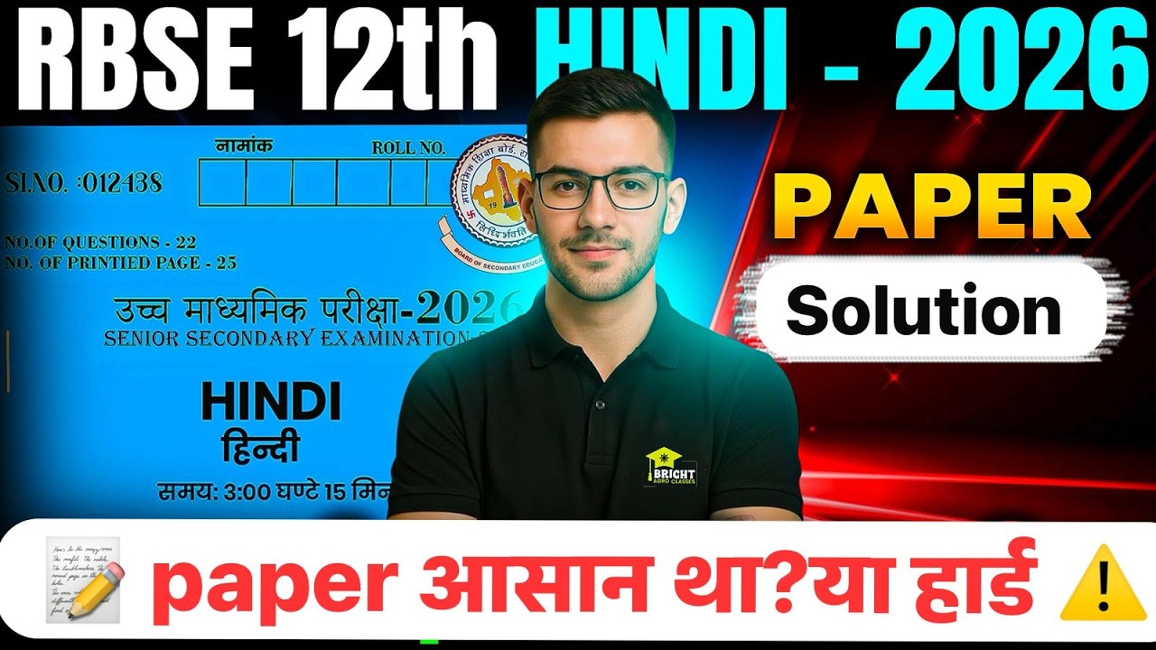 RBSE Class 12 Hindi Paper Solution -2026 |Rbse 12th paper solution hindi |12th hindi paper solution