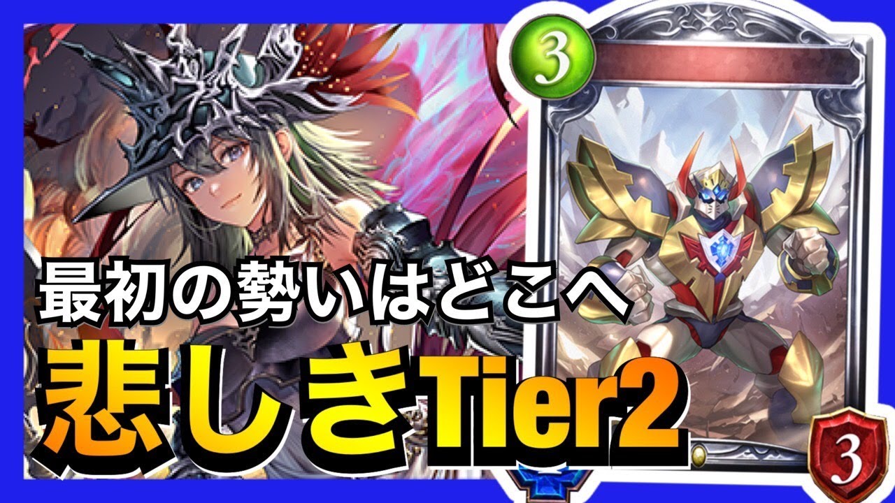 【シャドバ】マーズはやっぱりマーズだった。【シャドウバース/Shadowverse】