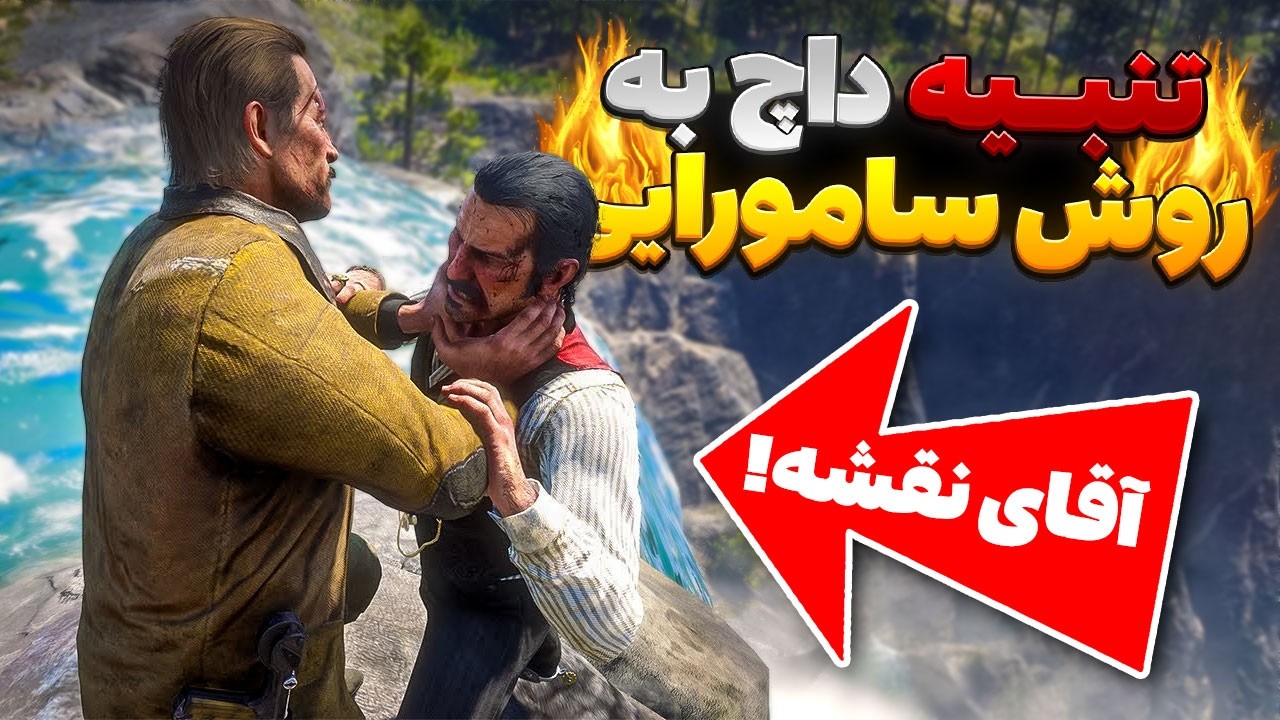 آقای پلن دیگه خستمون کرده بود!😂