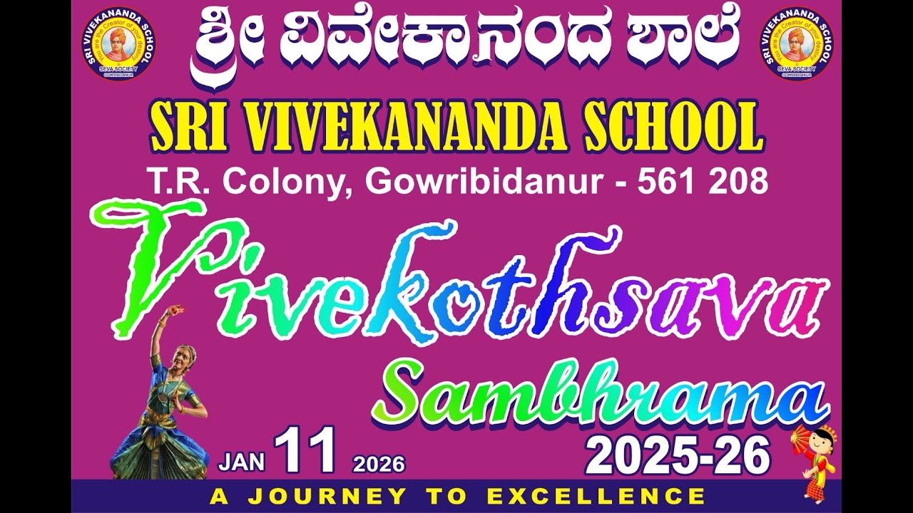 Vivekothsava Sambhrama 2025 - 26