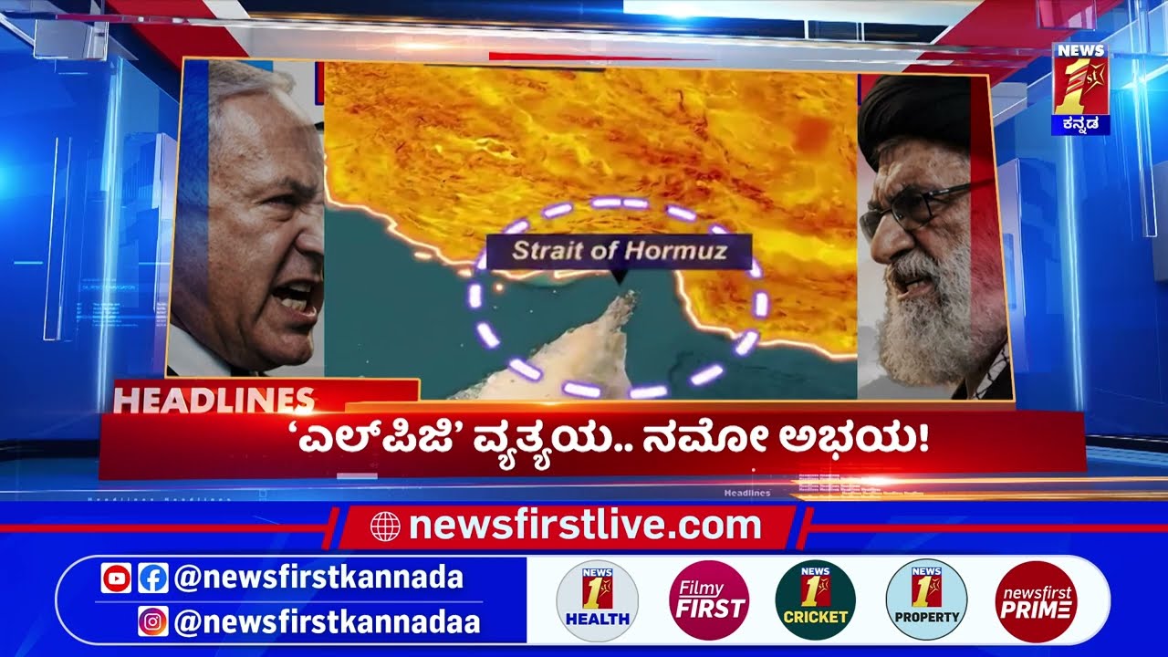 News Headlines @11PM | 13-03-2026 | @newsfirstkannada
