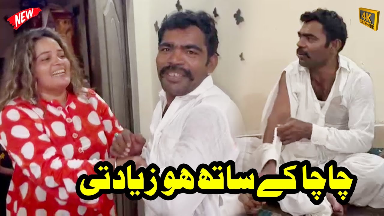 SOBIA KHAN NY CHACHA KY SATH FULL FUN @Sobia Khan Official