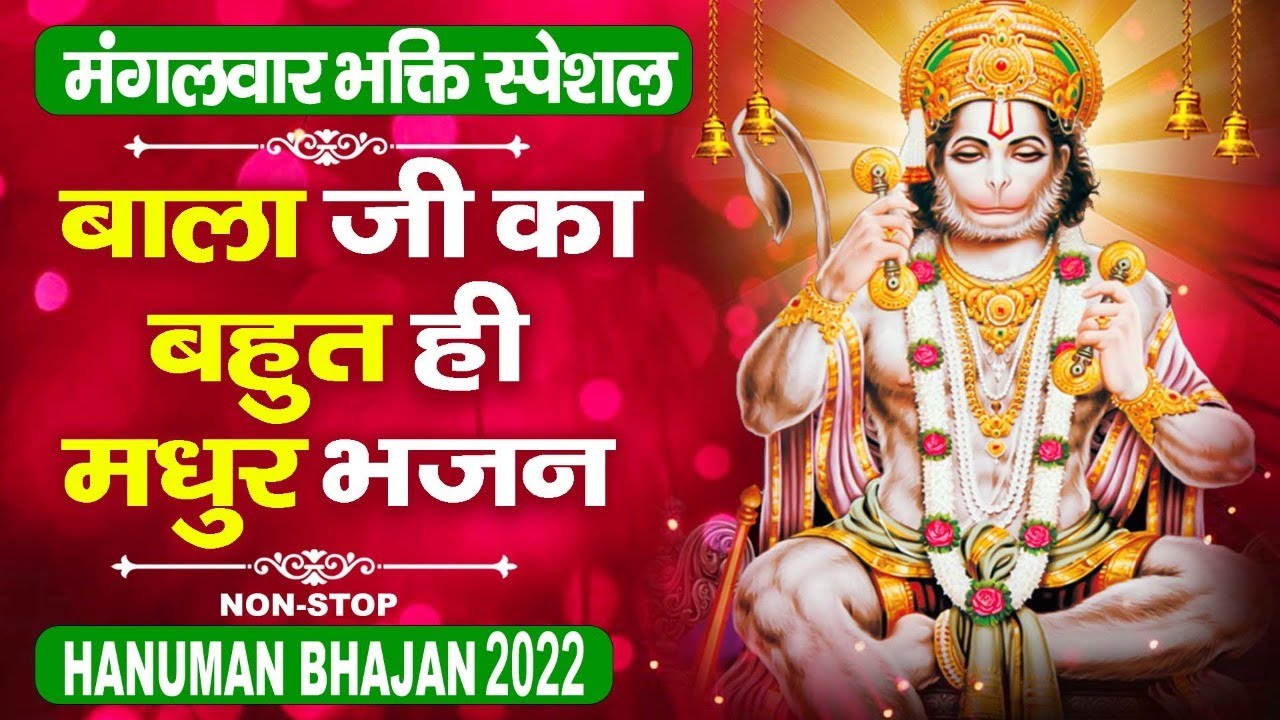 इस भजन को सुनने से सबकी नैया पार हो जाएगी | Mehandipur Balaji Ke Superhit Bhajan 2022 | Balaji Song