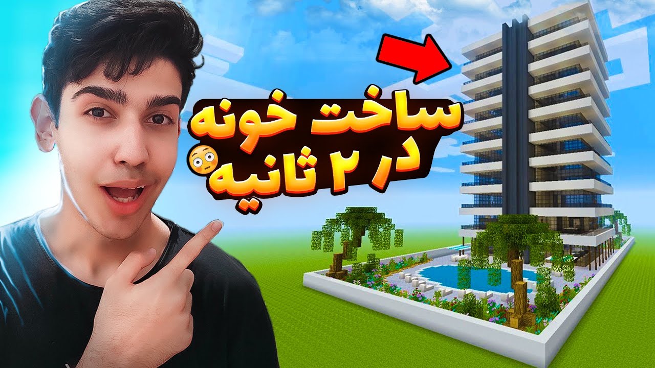 ۱۰ کد تقلب ماینکرفت که نمیدونستید😱 | 10 Minecraft cheat codes