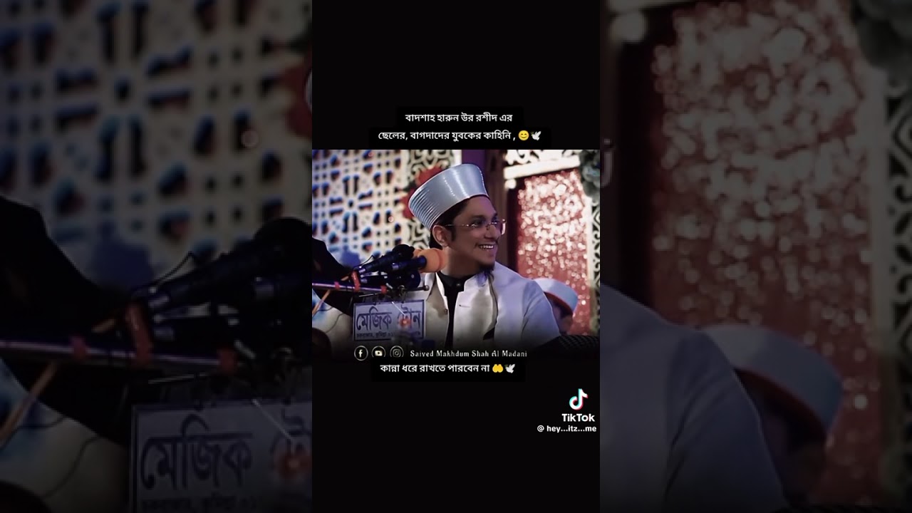 একটা যুবক বসা ঘটনা শুনে যান হেদায়েত চলে আসবে##ভালো লাগলে 👍করে দিবেন@@** 