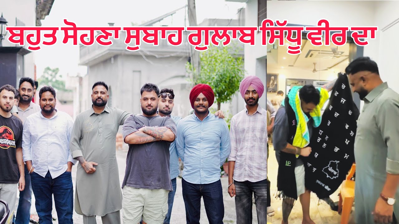 ਭੈਣਾ ਨੇ ਭੇਜਿਆ ਗੁਲਾਬ ਸਿੱਧੂ ਲਈ ਸਪੈਸ਼ਲ ਗਿਫਟ 🥳 #sandhuhoni22 #funnycomedy 