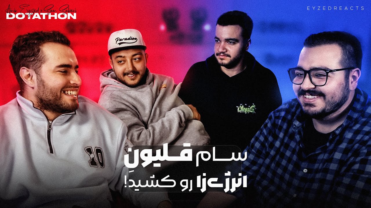 از قلیون کشیدن سام صابری تا صحبت درباره نوزاد ( پارت شش )  | JustChetMoments #311