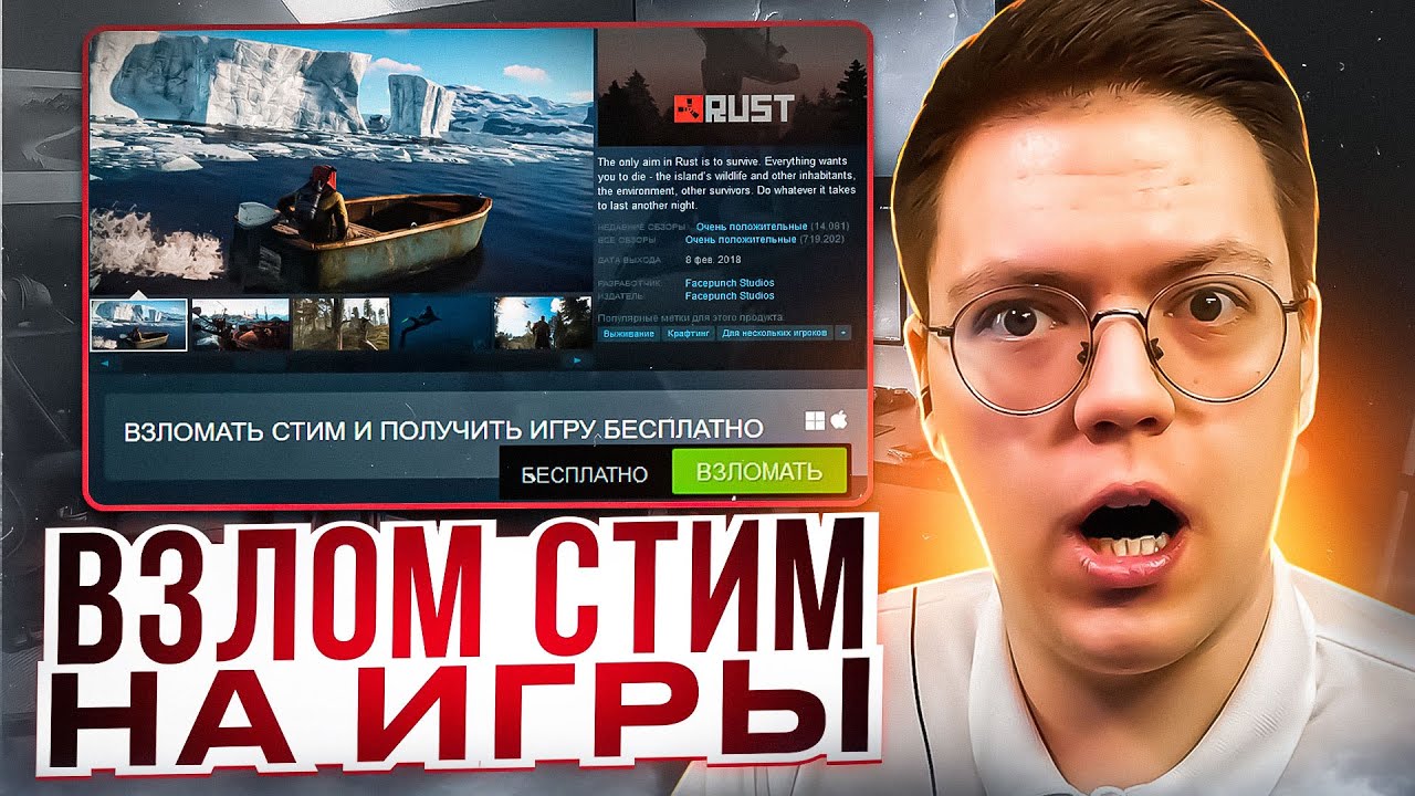 КАК НАКРУТИТЬ ИГРЫ СТИМ, проверка! разоблачение ВИРУСНЫХ ПРОГРАММ ПОДПИСЧИКОВ!