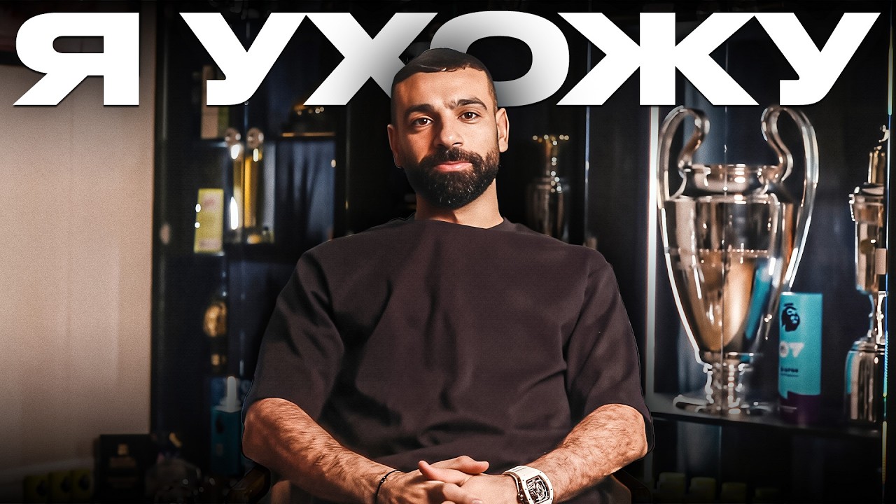 HE'S LEAVING LIVERPOOL. What Mohamed Salah left behind