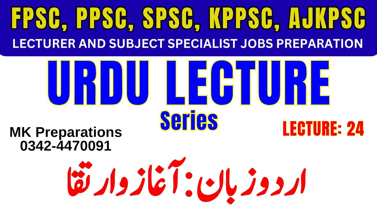 Urdu Language History | Lecture No.24 | Mk Publications Prep Books Are Available |Solved Past Papers