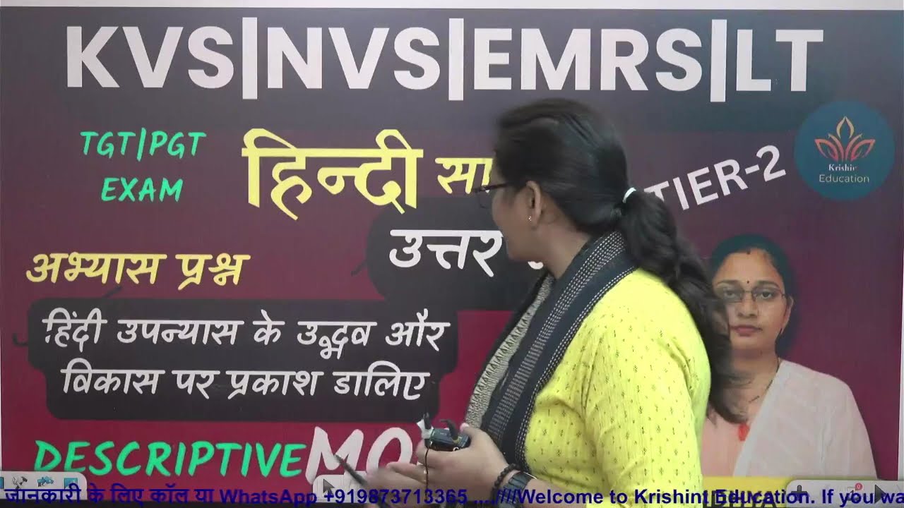 हिंदी उपन्यास - उद्भव और विकास | TIER 2 EXAM | KVS|NVS|EMRS|LT | tier 2 exam |answer writing