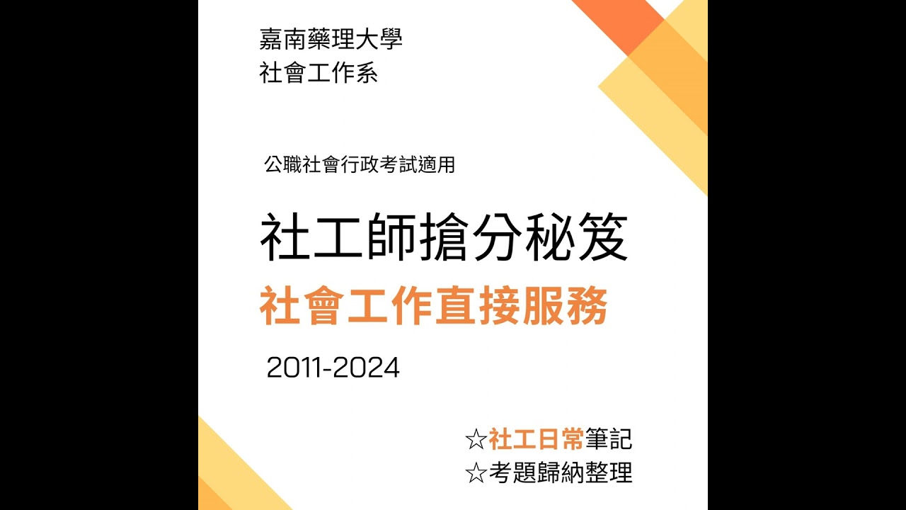 簡要社區工作_8社區工作的相關理論_熱身版