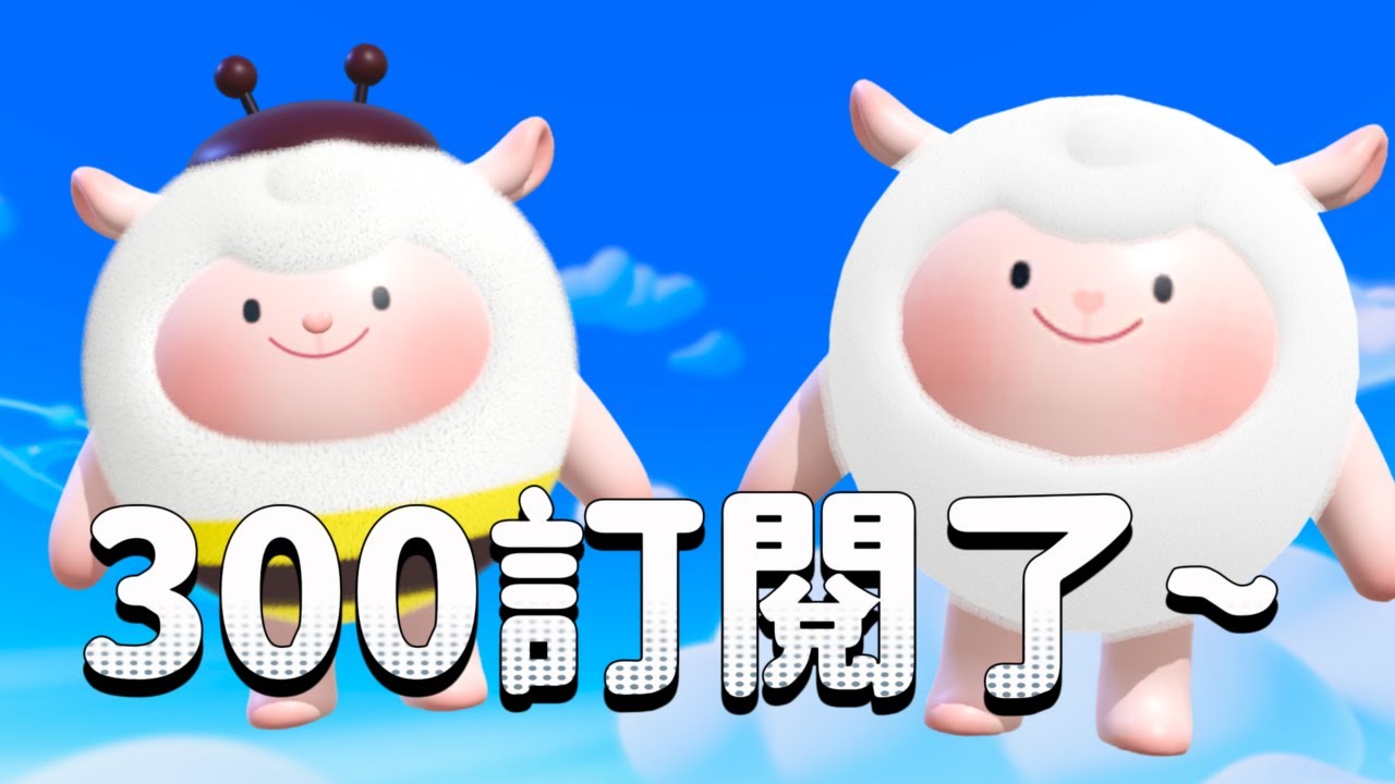 2/2 起司Live 300訂閱感謝祭 ! 謝謝所有觀眾 ~ #蛋仔派對 #蛋仔派对  #eggyparty #天天玩樂園