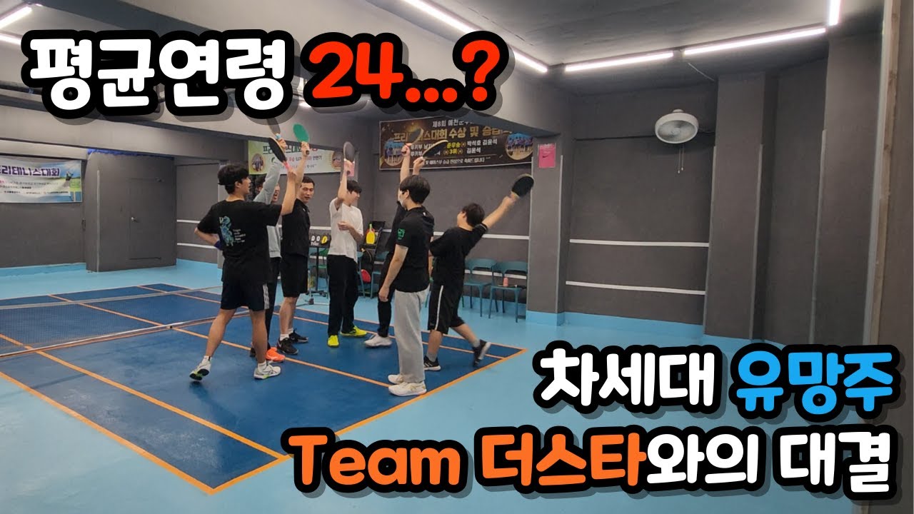 이번엔 제대로 한번 붙어보자!! Team더스타 VS Team륵가빈