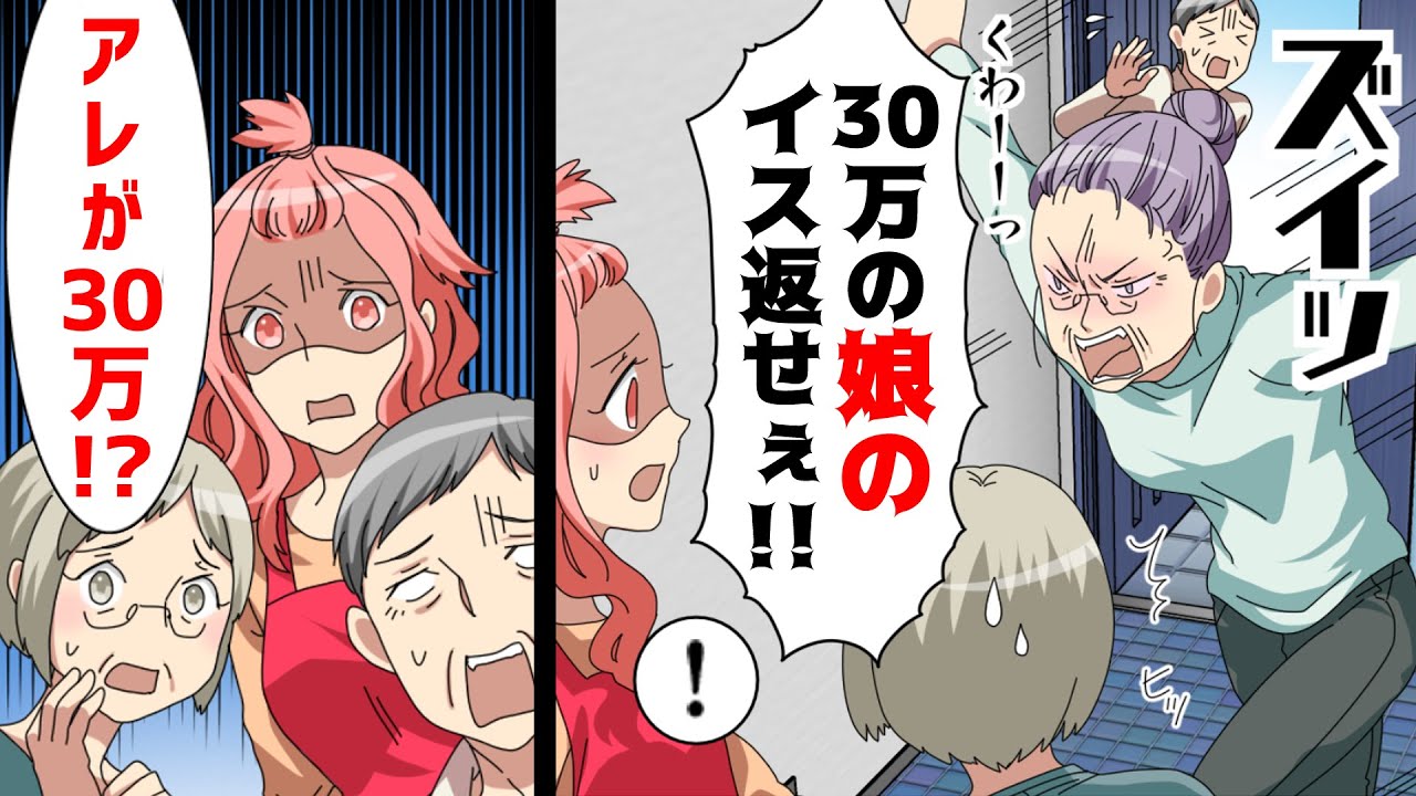 【漫画】「盗んだ30万の椅子返せ！」突然謎の女性が家に乗り込み私達一家を泥棒扱いしてきた。私達には全く身に覚えが無く...→常識がスッポリ抜けたヤバすぎ自己中女の末路...www