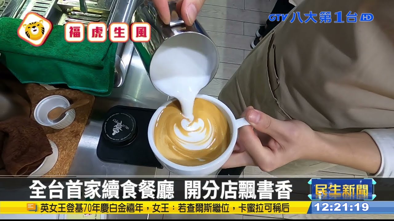 醜蔬果配書香 續食餐廳華麗蛻變 #八大民生新聞 111020601