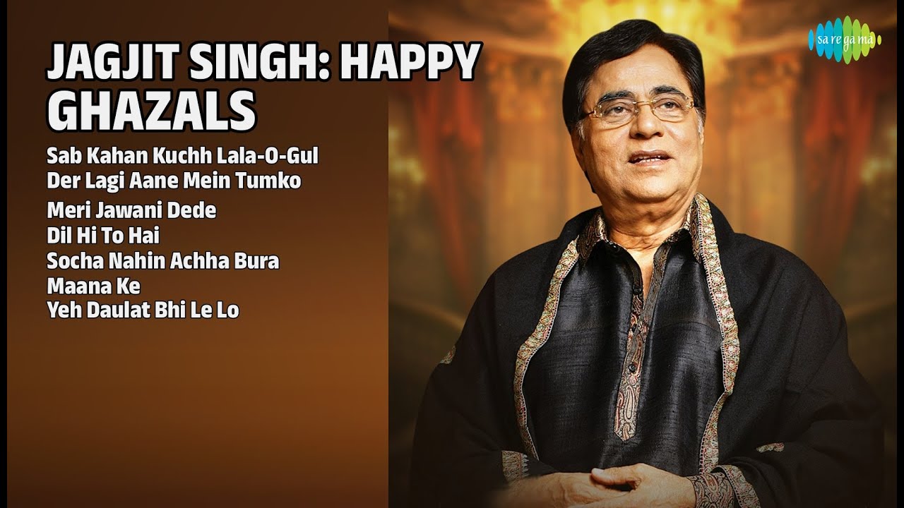 Jagjit Singh Songs | Sab Kahan Kuchh Lala -O-Gul | Meri Jawani Dede | Socha Nahin Achha Bura