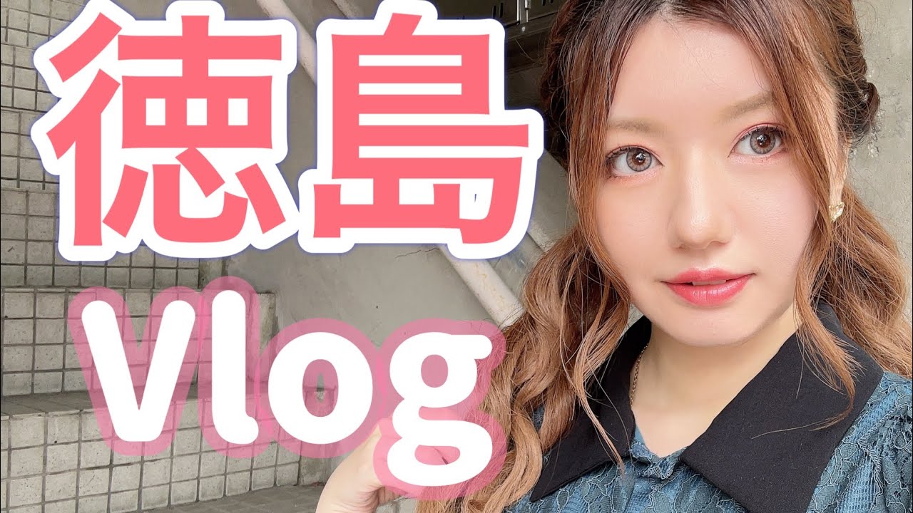 [Machi Asobi] Tokushima Vlog [Bansuku]